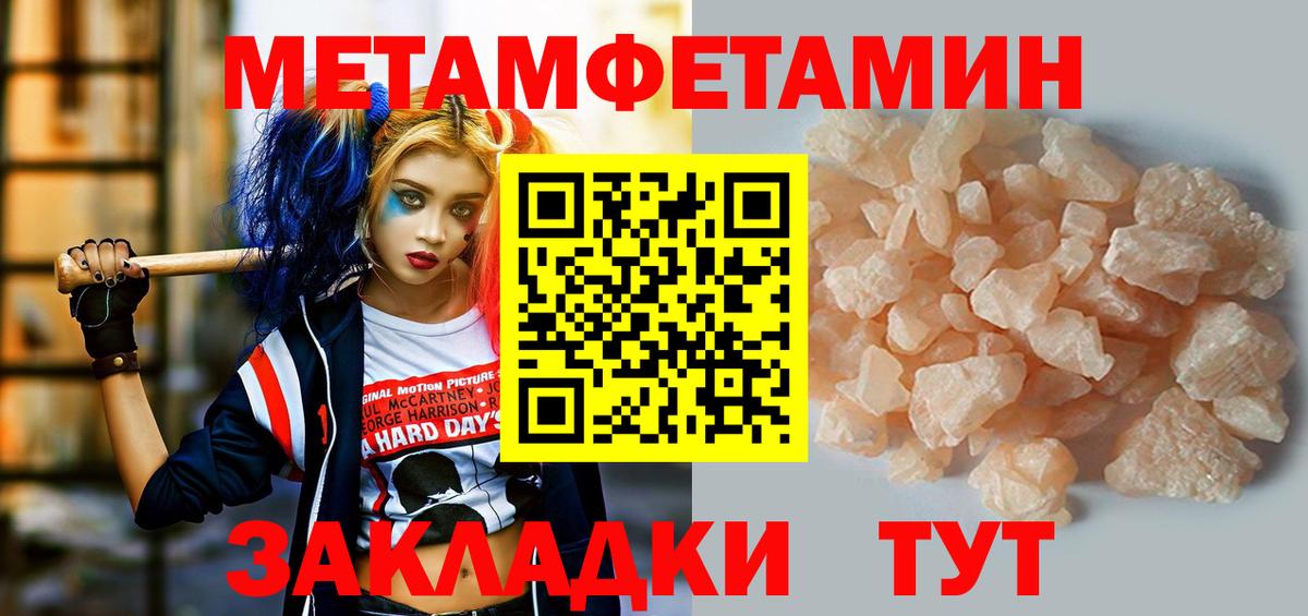 Железноводск  Амфетамин 97%  АМФ  Вход с VPN 