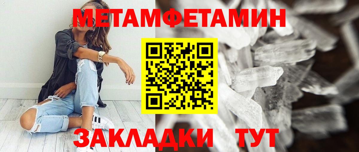 Амфетамин Розовый Железноводск