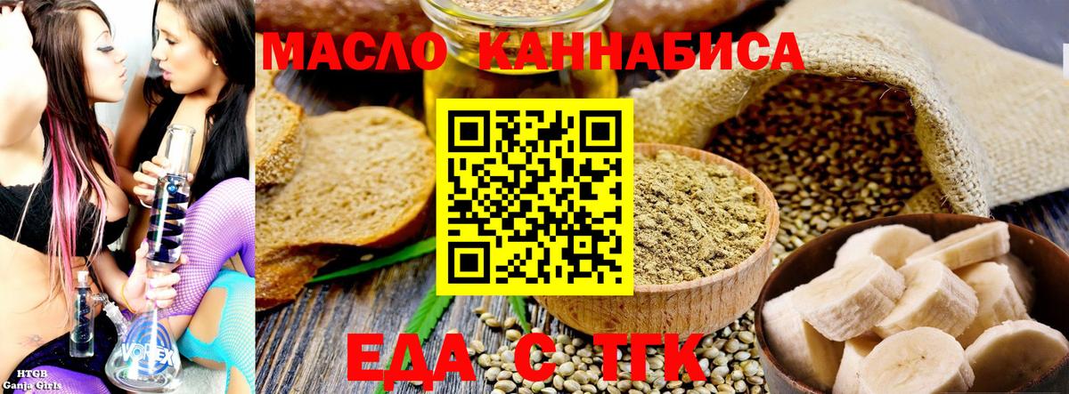 Canna-Cookies конопля Железноводск