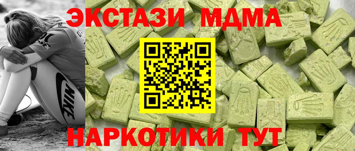 Железноводск  ЭКСТАЗИ ешки  ЭКСТАЗИ  mega ONION  Экстази Дубай  Вход с VPN 