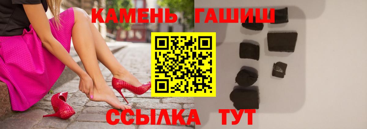 Гашиш 40% ТГК  ГАШИШ убойный  Вход с VPN  Железноводск 