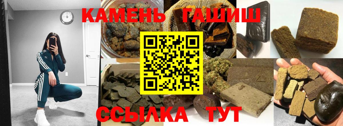 ГАШИШ хэш Железноводск