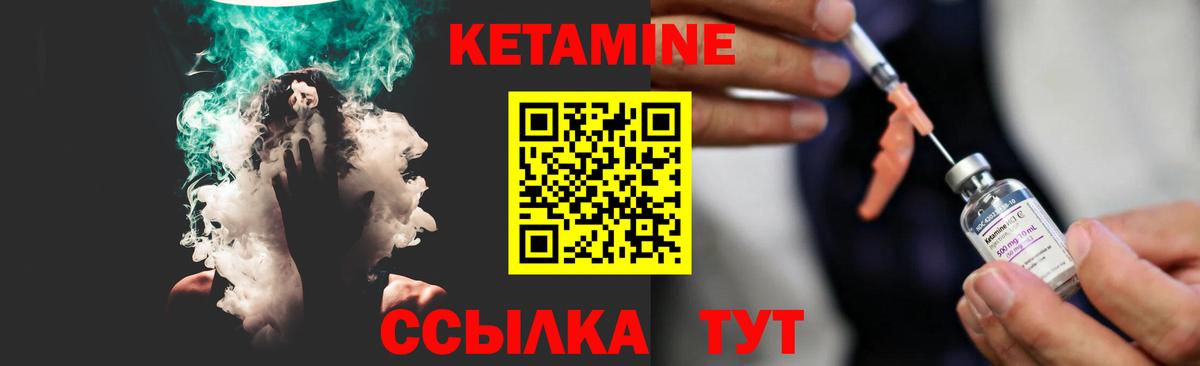 blacksprut ссылки  КЕТАМИН VHQ  Железноводск  Вход с VPN  КЕТАМИН ketamine 