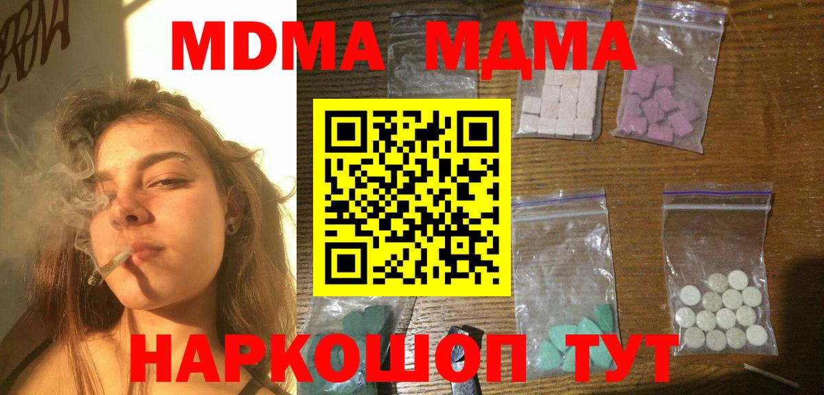 ГАШ  Мефедрон   Бошки Шишки  APVP СОЛЬ кристаллы  Вход с VPN  Железноводск  Где купить наркотики? 