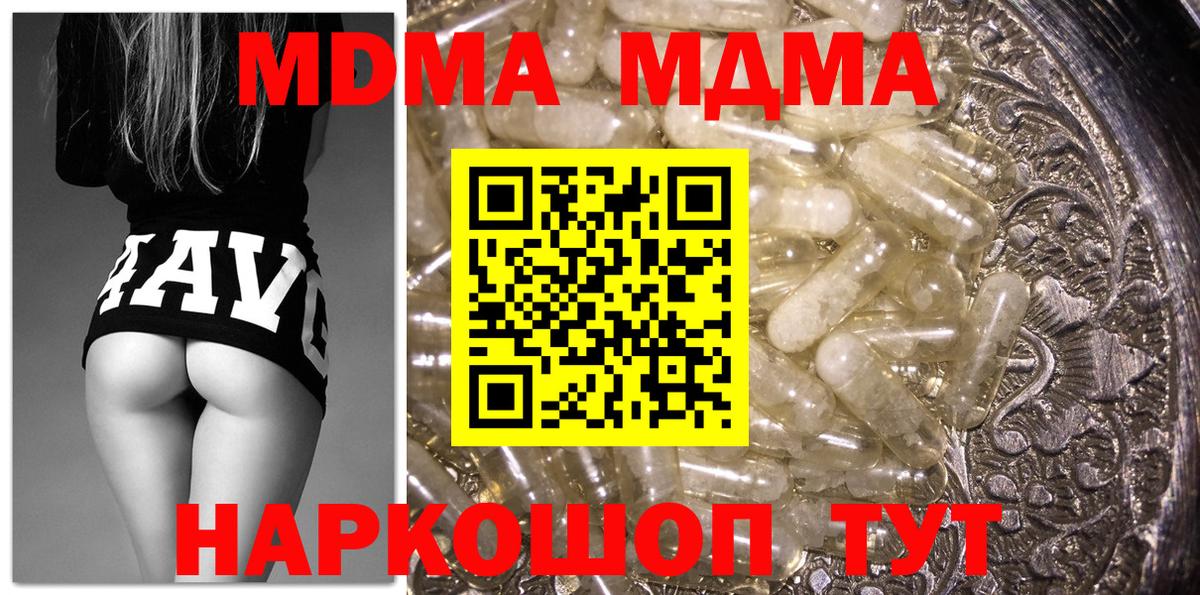 МДМА VHQ Железноводск