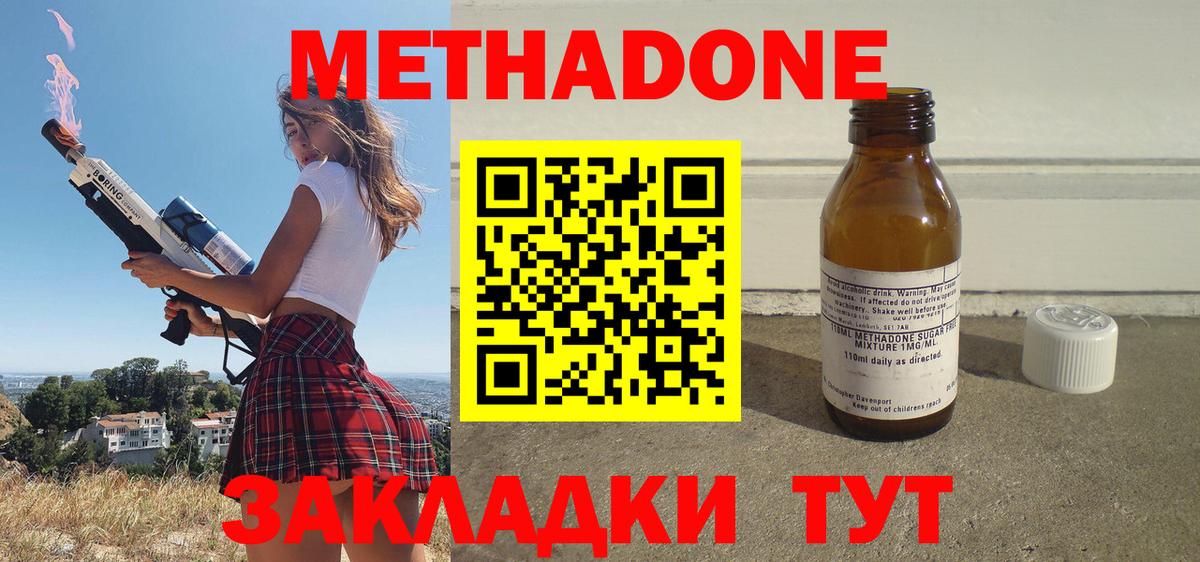 МЕГА маркетплейс  Метадон methadone  Вход с VPN  Железноводск 