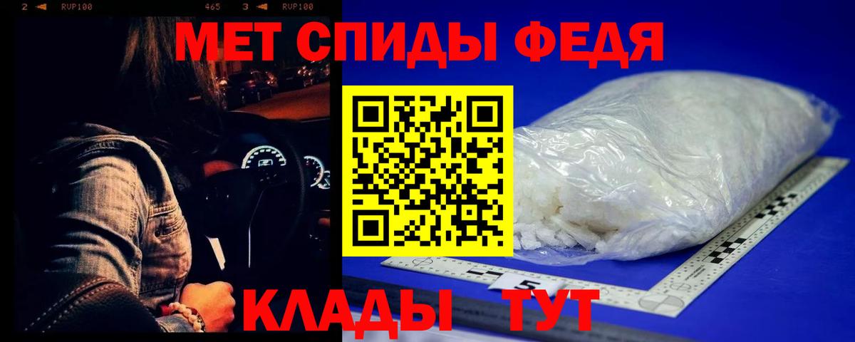 Первитин пудра  Вход с VPN  Железноводск 