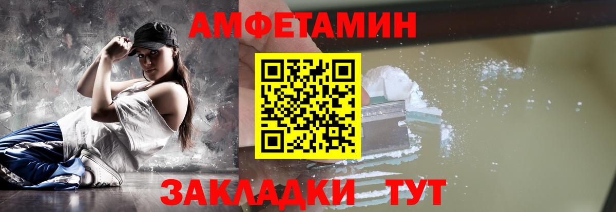 Метамфетамин Methamphetamine Железноводск