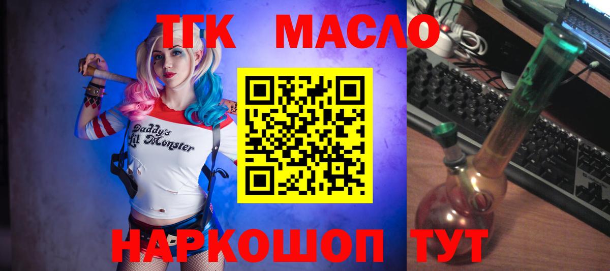 Железноводск  ТГК жижа  Вход с VPN  ТГК вейп с тгк 